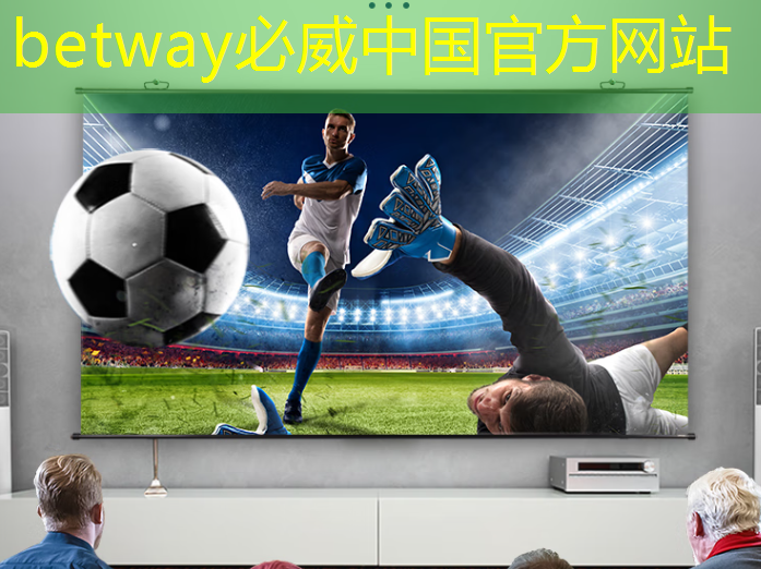 betway必威西汉姆联官网：用创意打动消费者！LED商显营销效果显著