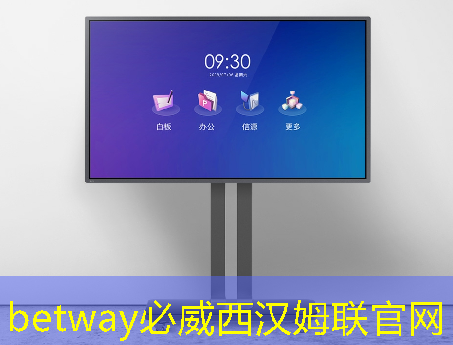 betway必威西汉姆联官网：互联网和工业重要性的区别