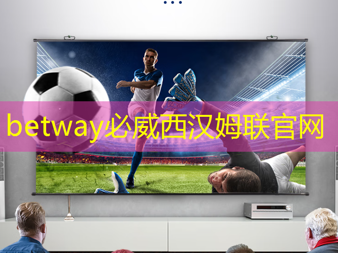 betway必威：工业互联网背后的价值与意义