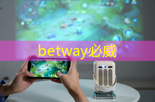 betway必威：广州黄埔佳都智慧城市怎么样