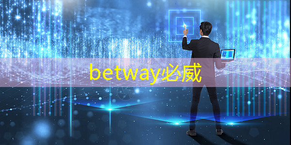 betway必威：广州智慧城市提供商有哪些