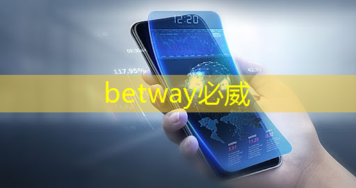 betway必威中国官方网站：第六届绽放杯智慧城市评选