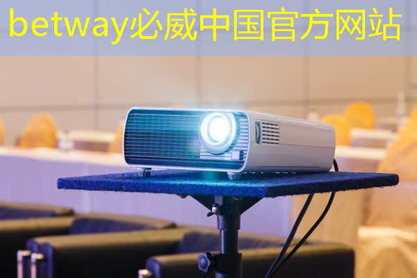 betway必威：智慧城市发展现状与趋势分析