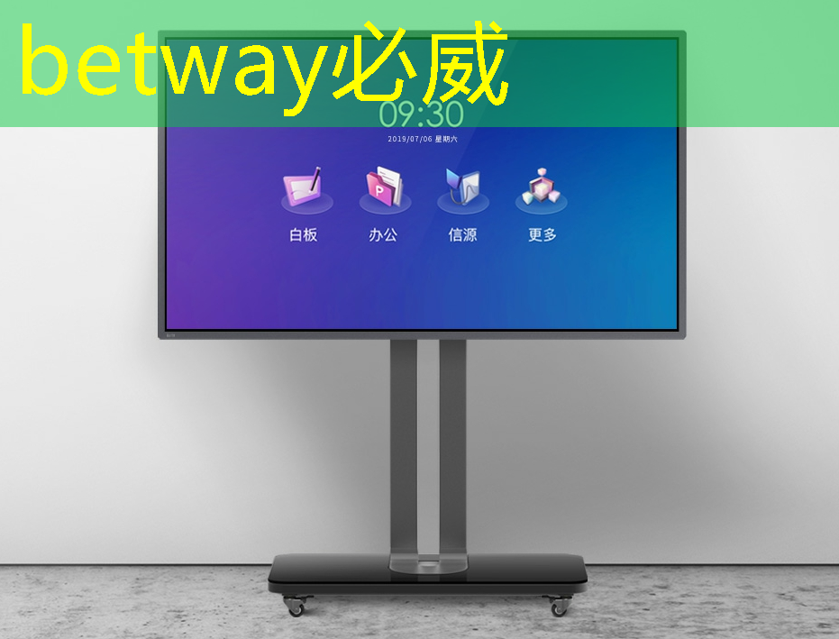 betway必威中国官方网站：智能装配和智能物流研究