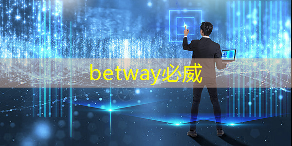 betway必威：智慧城市设备维护