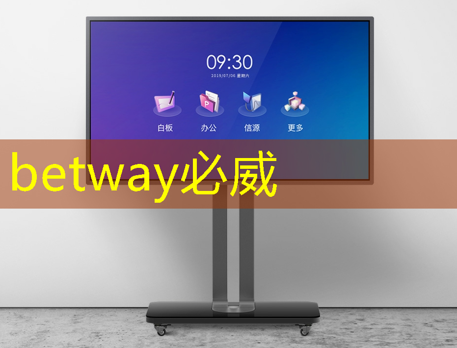 betway必威西汉姆联官网：海城市智慧海城