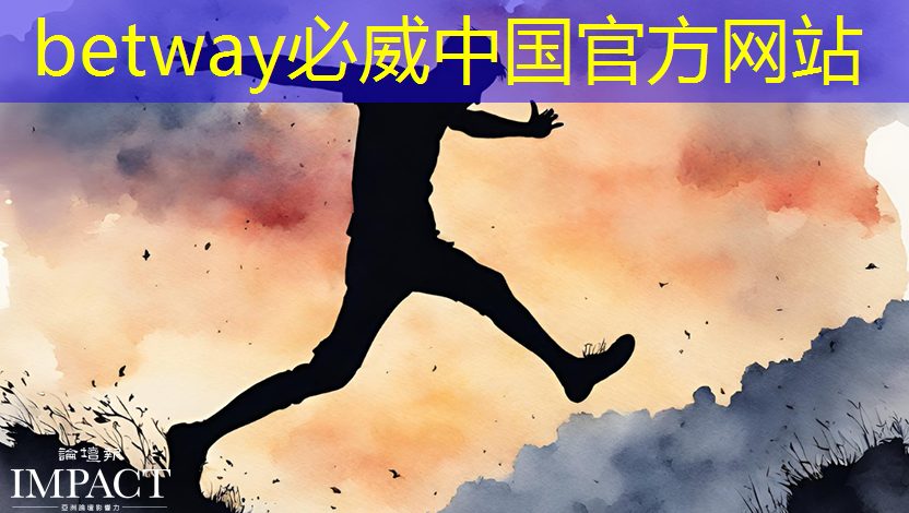 betway必威中国官方网站：创维智慧商显：让消费者倍感贴心服务！