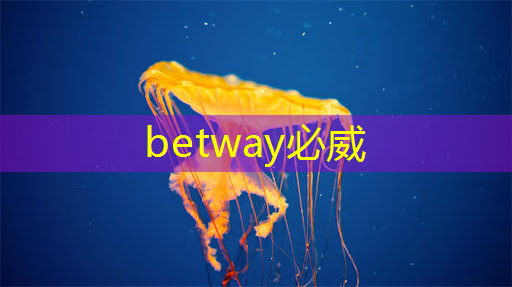 betway必威：提升居民体验，智能商显引领智慧社区发展！