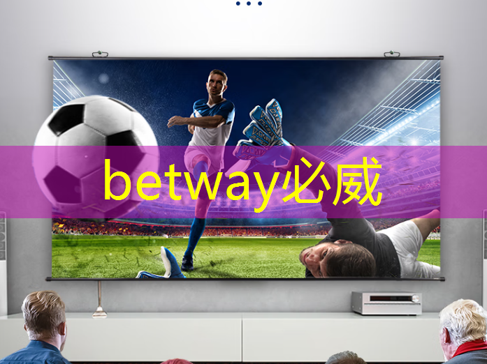 betway必威：主控芯片的电磁干扰和抗干扰设计，揭示主控芯片在EMC中的关键问题！