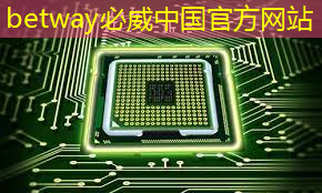 betway必威西汉姆联官网:智能商显:未来商业展示的新趋势 betway必威西汉姆联官网:智能商显:未来商业展示的新趋势