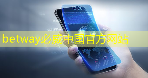 betway必威西汉姆联官网：技术水平远超华为海思+高通，A股唯一芯片国产替代龙头，下一个大涨1000%的寒武纪