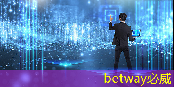 betway必威中国官方网站：一年的时间，这家上海芯片独角兽又给我们带来了什么惊喜？