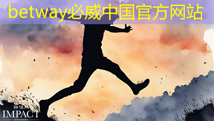 betway必威中国官方网站:张强:中国汽车智能芯片行业里的行动派 betway必威中国官方网站:张强:中国汽车智能芯片行业里的行动派