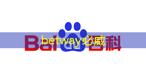 betway必威：中国芯片产业的发展现状综述