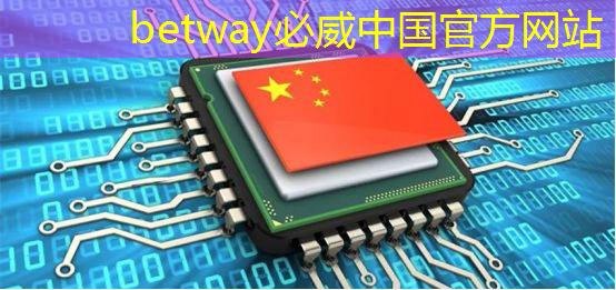 芯片企业业绩集体爆发,需求回暖投资终有回报 芯片企业业绩集体爆发,需求回暖投资终有回报