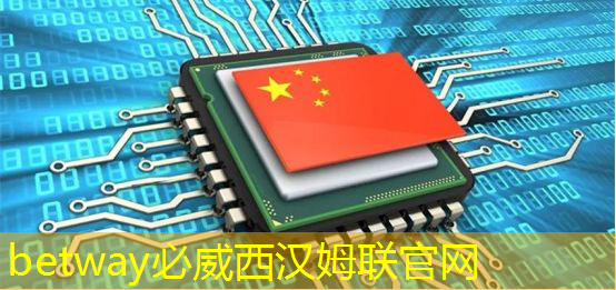 必威:智能手机AI芯片科普:没你想的那么高深 必威:智能手机AI芯片科普:没你想的那么高深