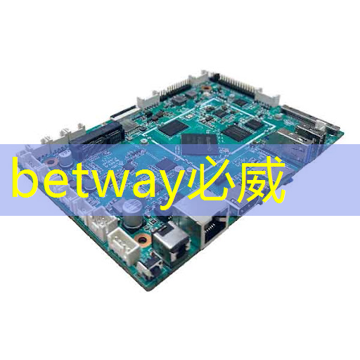 betway必威：中美芯片：技术与市场的激烈博弈