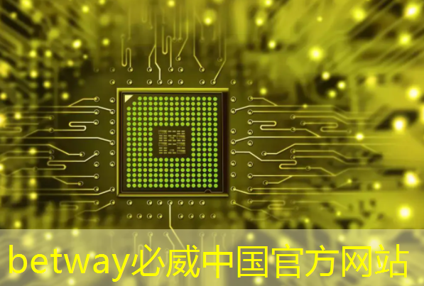 betway必威：当智能手机成为生活必备，高通骁龙XElite芯片如何用AI力量改变你的移动体验
