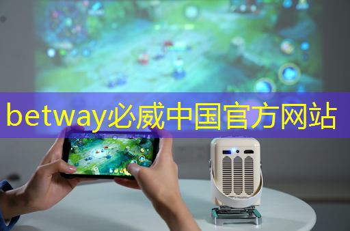 betway必威西汉姆联官网：接力巨轮智能，全国唯一人形机器人芯片龙头，业绩暴增354%+306家机构提前爆买