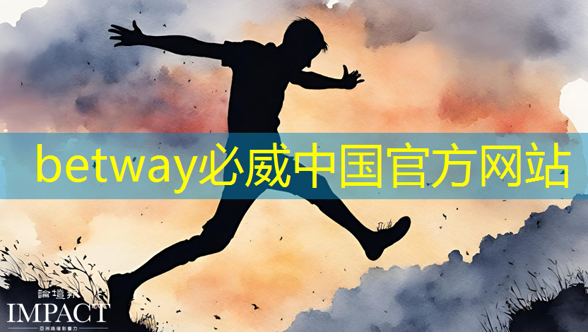betway必威西汉姆联官网:传音也做芯片了 betway必威西汉姆联官网:传音也做芯片了