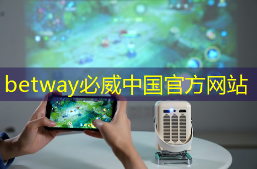 betway必威西汉姆联官网:从“功能车”迈向“智能车”时代,芯片决定性能边界 betway必威西汉姆联官网:从“功能车”迈向“智能车”时代,芯片决定性能边界