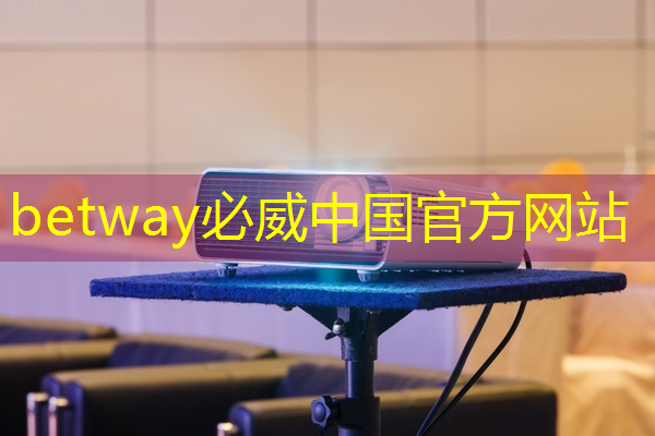 betway必威:中国首颗超500比特超导量子计算芯片交付 betway必威:中国首颗超500比特超导量子计算芯片交付