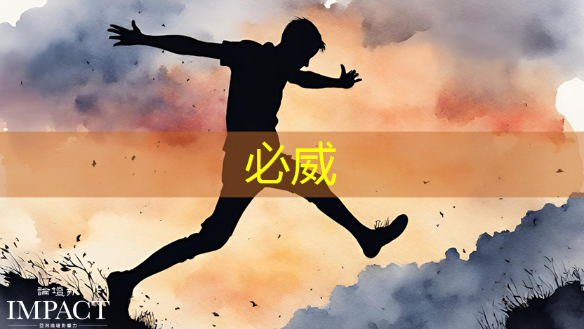 betway必威西汉姆联官网:地平线高级研发总监凌坤:好的自动驾驶AI芯片更是“好用”的芯片|直播预告 betway必威西汉姆联官网:地平线高级研发总监凌坤:好的自动驾驶AI芯片更是“好用”的芯片|直播预告