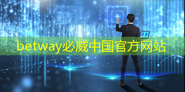betway必威中国官方网站:Talk预告 | 类脑芯片应用遭质疑?他山科技CEO孙滕谌带来分布式类脑芯片创新性研究分享 betway必威中国官方网站:Talk预告 | 类脑芯片应用遭质疑?他山科技CEO孙滕谌带来分布式类脑芯片创新性研究分享