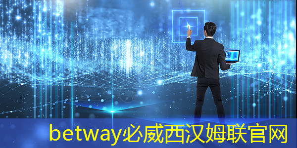 betway必威西汉姆联官网:华为计划到2026年开发先进的人工智能芯片,寻求国产替代 betway必威西汉姆联官网:华为计划到2026年开发先进的人工智能芯片,寻求国产替代