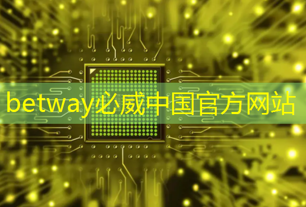 据泄露:高通正在研发一款功能强大的游戏桌面芯片 据泄露:高通正在研发一款功能强大的游戏桌面芯片