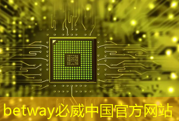 betway必威西汉姆联官网:Talk预告 | 壁仞智能科技高级研究员唐杉:AI芯片技术发展 betway必威西汉姆联官网:Talk预告 | 壁仞智能科技高级研究员唐杉:AI芯片技术发展