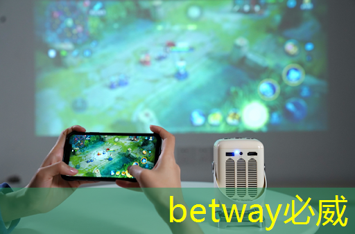 betway必威西汉姆联官网：传音也做芯片了