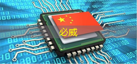 betway必威中国官方网站：云豹智能产品应用负责人安东尼：云原生DPU芯片的创新与应用｜直播预告