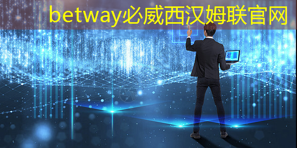 betway必威西汉姆联官网:ASIC芯片+AI智算中心+布局硅光芯片+重组预期,潜力秒杀双成药业,问鼎2024跨年第一龙头 betway必威西汉姆联官网:ASIC芯片+AI智算中心+布局硅光芯片+重组预期,潜力秒杀双成药业,问鼎2024跨年第一龙头