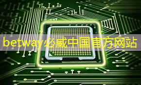 betway必威西汉姆联官网:英伟达和谷歌最新芯片加速AI训练 betway必威西汉姆联官网:英伟达和谷歌最新芯片加速AI训练