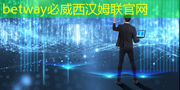betway必威中国官方网站:中国存储芯片王者,华为战略控股,未来超越北方华创 betway必威中国官方网站:中国存储芯片王者,华为战略控股,未来超越北方华创
