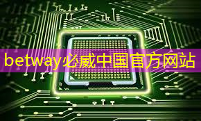 betway必威西汉姆联官网:【毫米波传感器】采用单芯片毫米波传感器实现前沿的智能自主 betway必威西汉姆联官网:【毫米波传感器】采用单芯片毫米波传感器实现前沿的智能自主