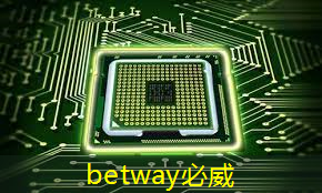 betway必威中国官方网站:格力实现SIC芯片的自研自产,茅台业绩说明会4要点 betway必威中国官方网站:格力实现SIC芯片的自研自产,茅台业绩说明会4要点
