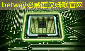 betway必威西汉姆联官网:比芯片断供更可怕的事来了!库克宣布:中国是全球最大的iPhone市场 betway必威西汉姆联官网:比芯片断供更可怕的事来了!库克宣布:中国是全球最大的iPhone市场