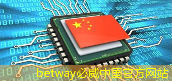 必威:时擎智能设计总监曹英杰教你用RISC-V设计AIoT边缘计算芯片(内文送书) 必威:时擎智能设计总监曹英杰教你用RISC-V设计AIoT边缘计算芯片(内文送书)
