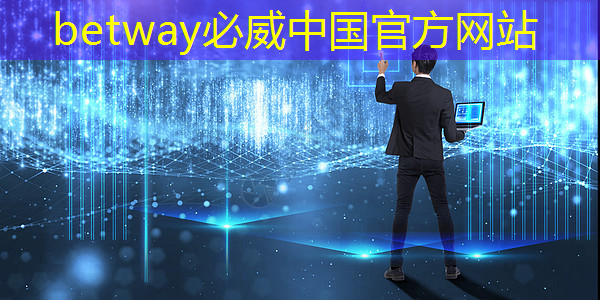 betway必威:可编程逻辑芯片:在智能产品开发中的重要性 betway必威:可编程逻辑芯片:在智能产品开发中的重要性