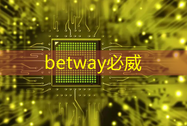 betway必威西汉姆联官网:中科融合CTO刘欣:高能效3D-AI视觉芯片的多核异构架构及电路设计与挑战|直播课预告 betway必威西汉姆联官网:中科融合CTO刘欣:高能效3D-AI视觉芯片的多核异构架构及电路设计与挑战|直播课预告