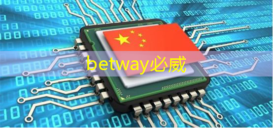 必威:AI视觉芯片在N大边缘智能场景应用?8.23直播开启深度解读 必威:AI视觉芯片在N大边缘智能场景应用?8.23直播开启深度解读