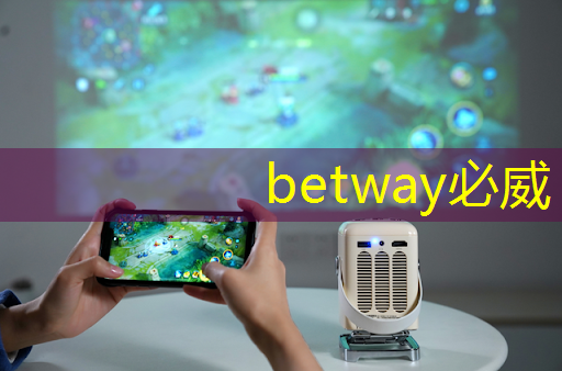 betway必威西汉姆联官网：为什么说GDS文件是芯片设计的图纸？