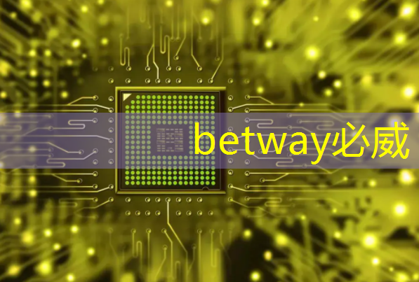 betway必威中国官方网站:射频芯片和普通芯片的不同之处在哪? betway必威中国官方网站:射频芯片和普通芯片的不同之处在哪?