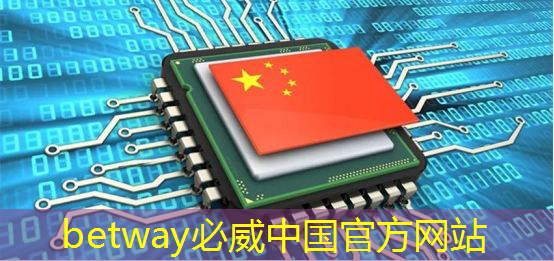 betway必威中国官方网站:@芯片研发人员,Zeku的专利技术都在这里了 betway必威中国官方网站:@芯片研发人员,Zeku的专利技术都在这里了