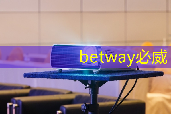 betway必威西汉姆联官网：云豹智能产品应用负责人安东尼：云原生DPU芯片的创新与应用｜直播预告