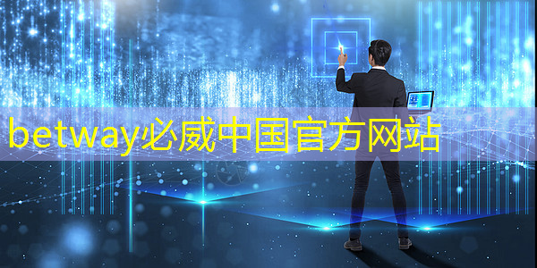betway必威：一年的时间，这家上海芯片独角兽又给我们带来了什么惊喜？