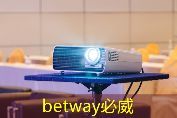 必威:智能硬件芯片行业太卷?联盛德给出了答案 必威:智能硬件芯片行业太卷?联盛德给出了答案