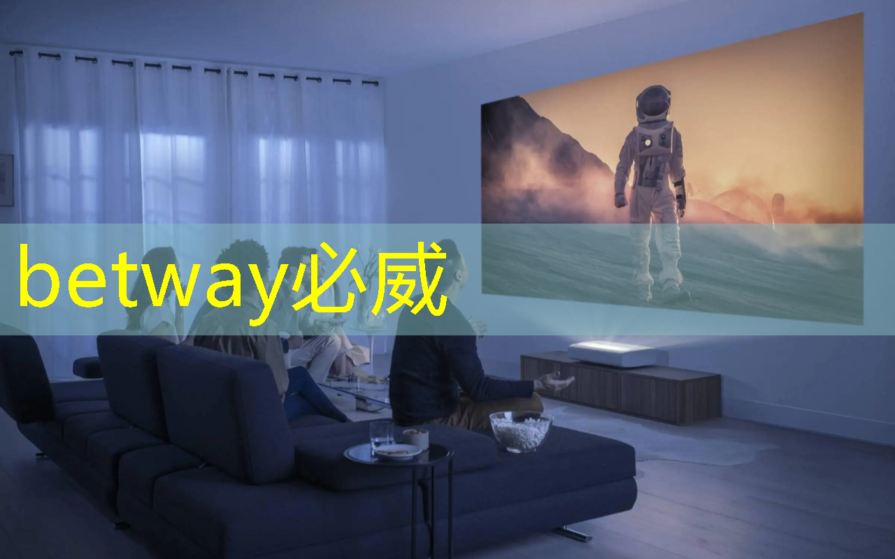 betway必威中国官方网站：湃方科技CEO武通达：高能效边缘AI芯片在工业AIoT中的应用实践｜公开课预告